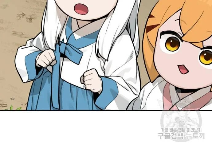 sự lụi tàn của usuzumi chapter 129 80