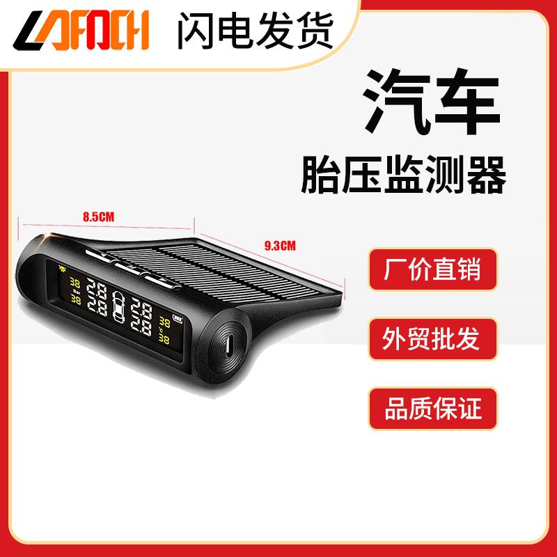 Phong cách mới nhất màn hình áp suất lốp bên ngoài ô tô phổ phát hiện lốp màn hình không dây năng lượng mặt trời phát hiện áp suất lốp