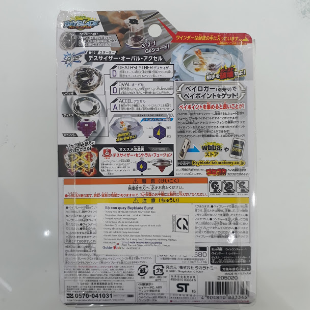 Đồ chơi Con Quay Beyblade Burst kèm tay phòng Deathsizer B-12 Takara Tomy