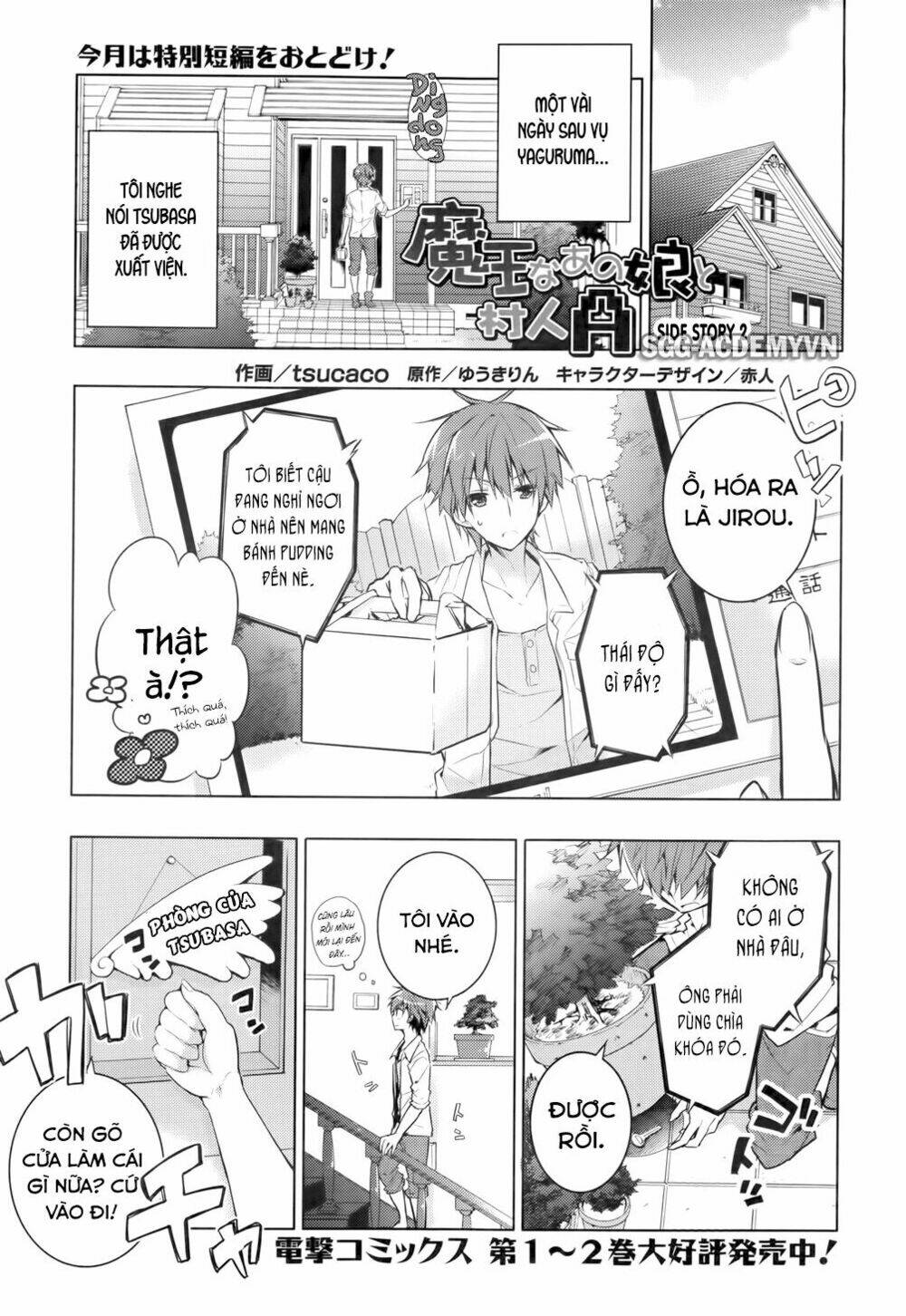 maou na ano ko to murabito a chapter 15.5 1