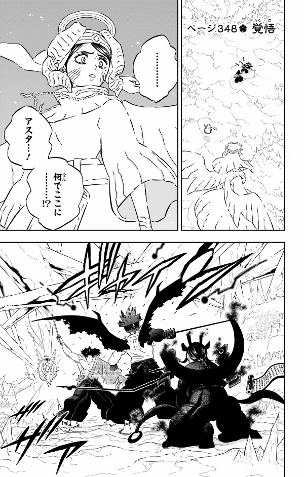 Black Clover 35 (Japanese Edition)