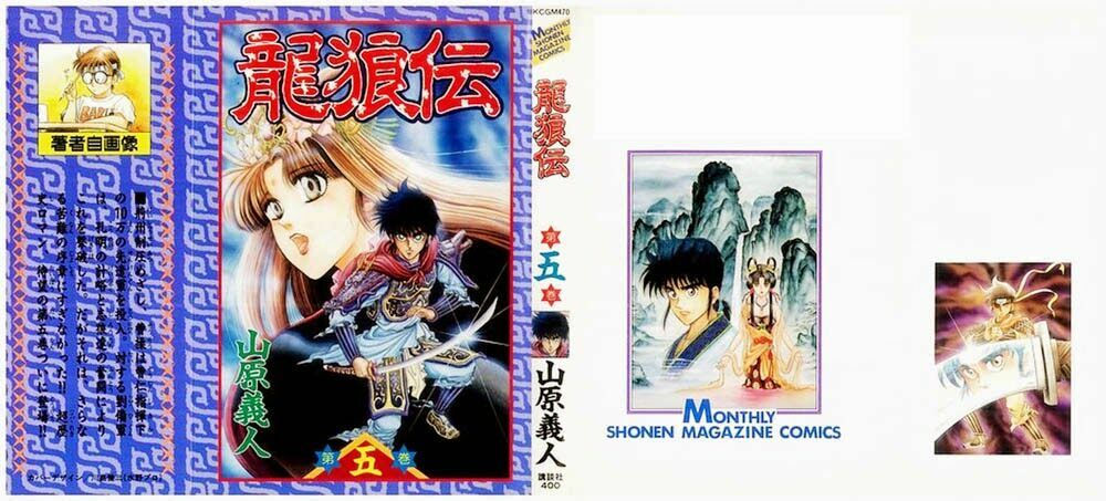 chú bé rồng - ryuuroden chapter 16 1