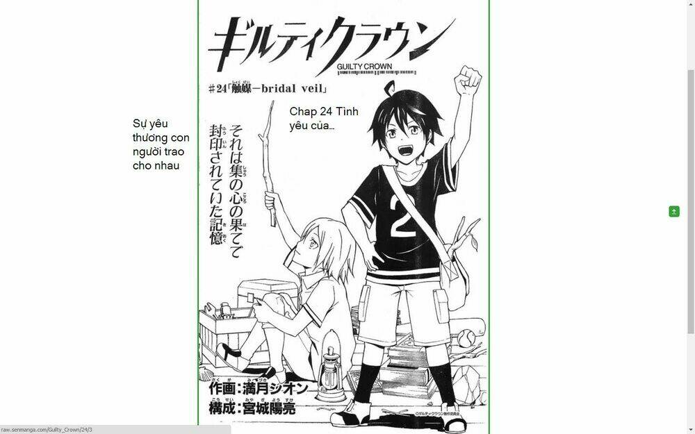 guilty crown chapter 24.2 5