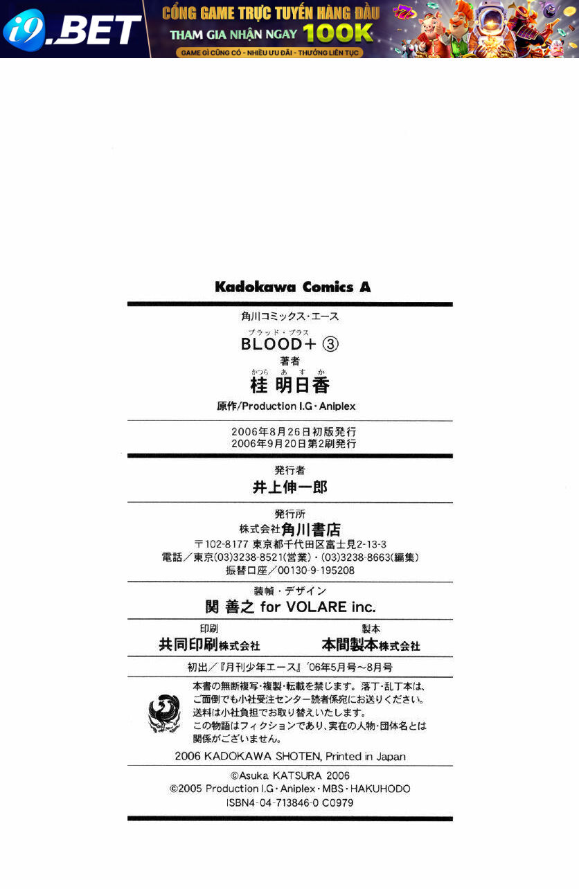 blood+ chapter 23 14