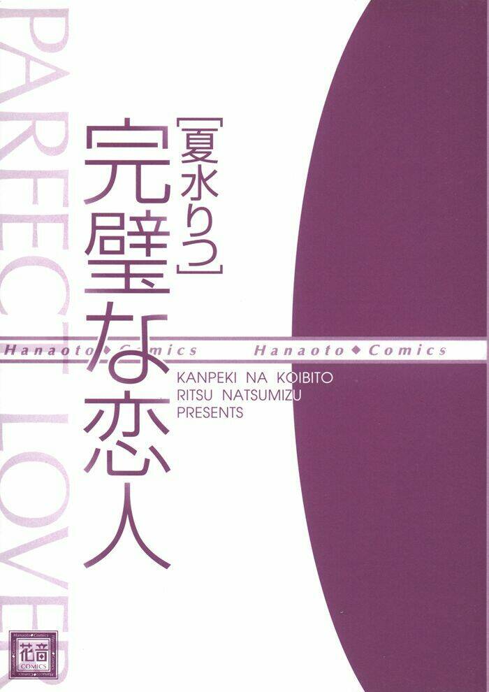 kanpeki na koibito chapter 1 6