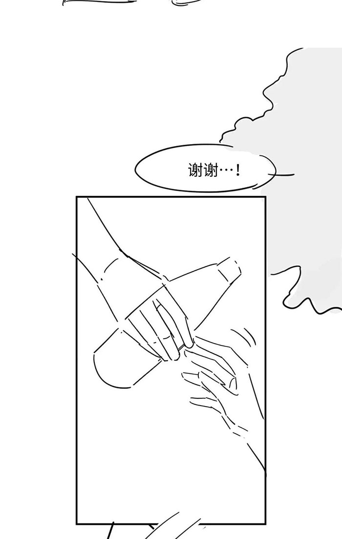 xin hãy ly hôn chapter 94 44