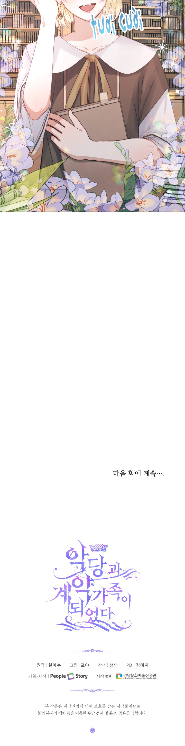 trở thành cô vợ khế ước của nhân vật phản diện chapter 17 26