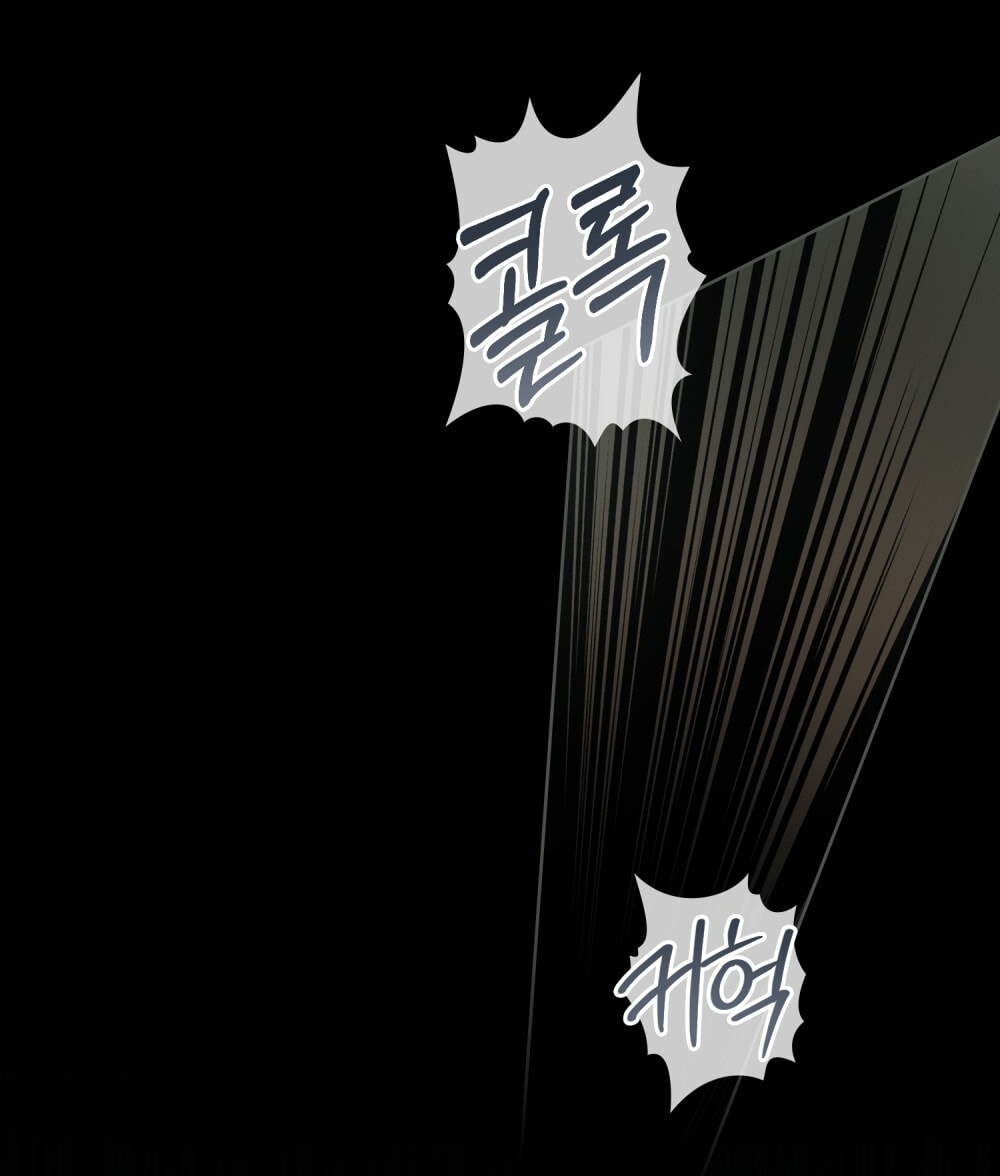 merry psycho chapter 7.1 11