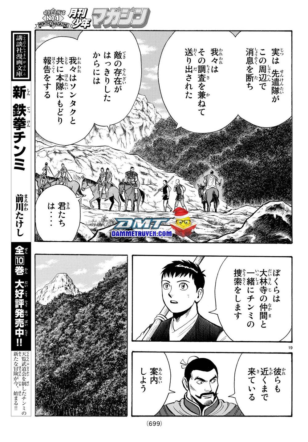 hoàng phi hồng phần 4 chapter 108 19