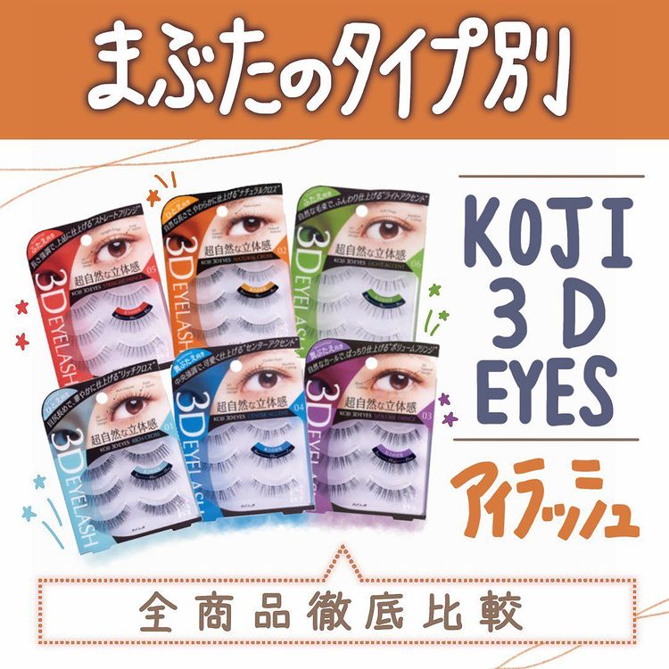 Lông Mi Giả Hiệu Ứng 3D Tự Nhiên Koji 04 Center Accent, Dài Mi Giữa Mắt Tạo Sự Dễ Thương, To Tròn , Nhập Khẩu Nhật Bản