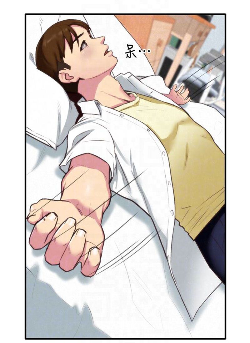 cô gái bé nhỏ của tôi chapter 3.2 23