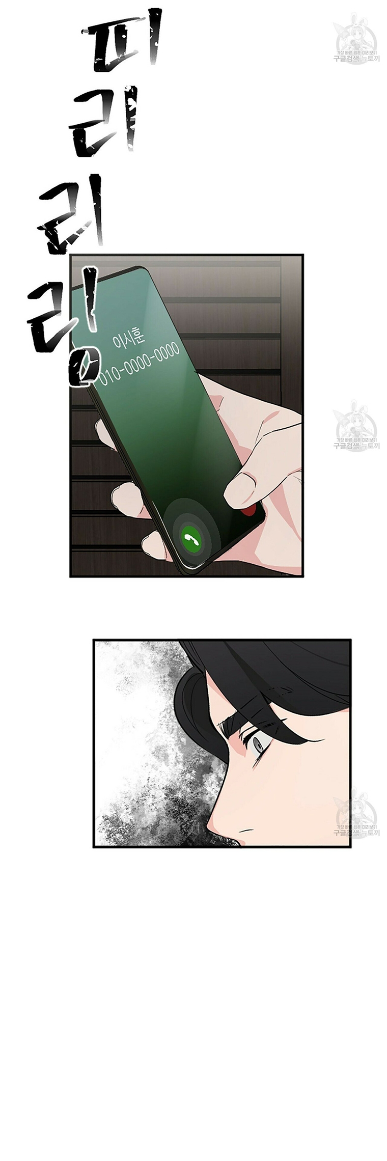 dấu vết không mùi chapter 3 24