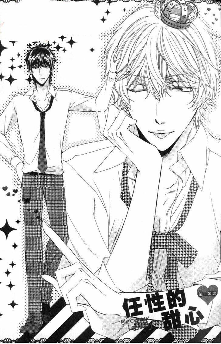 wagamama honey chapter 2 2