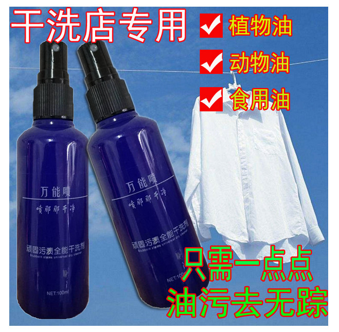 Bình xịt tẩy vết bẩn quần áo