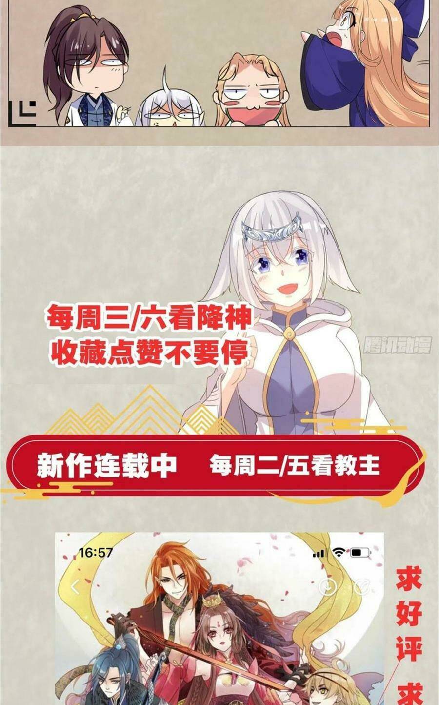 giáng thần chiến ký chapter 116 30