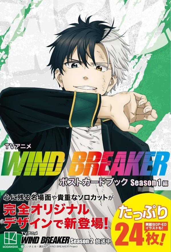 Sách ngoại văn: TVアニメ WIND BREAKER ポストカードブック Season1編 - TV Anime Wind Breaker Porster Card Book