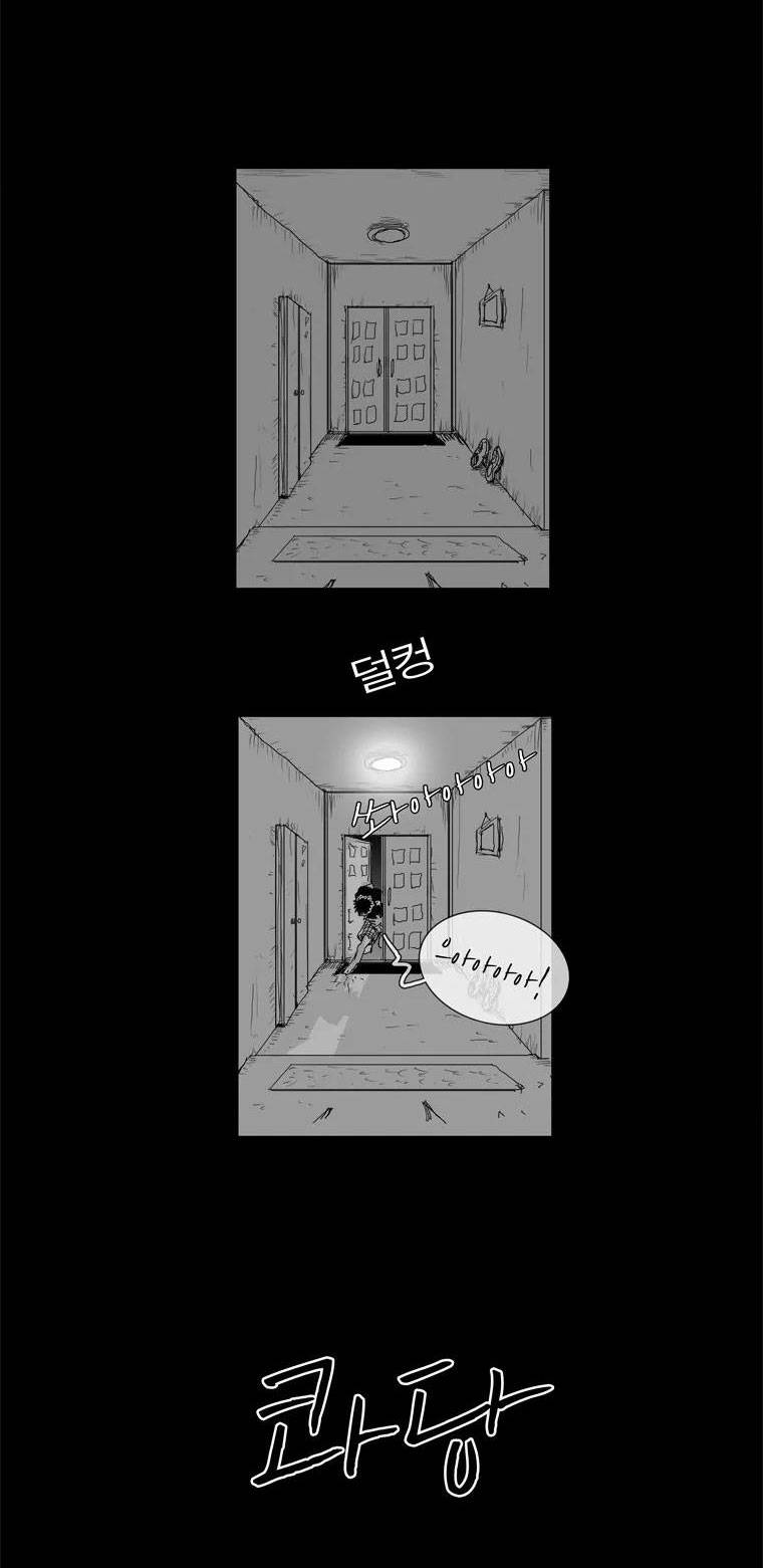 người quan sát chapter 2 31