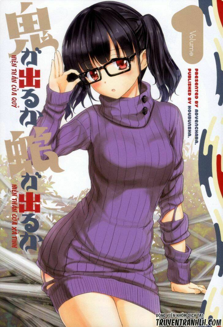 oni ga deru ka ja ga deru ka chapter 1 4