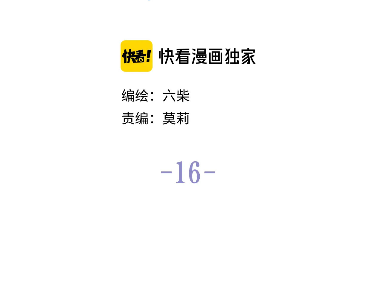 chào, đồng học thụ mộc chapter 16 20