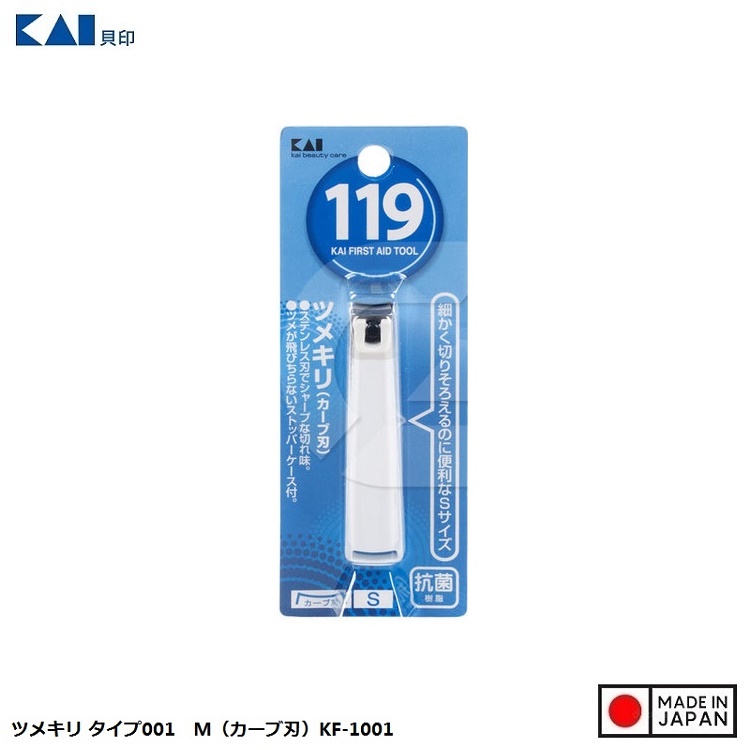 Bấm móng tay cao cấp KAI Type119 - Hàng nội địa Nhật Bản |#Made in Japan| |Nhập khẩu chính hãng