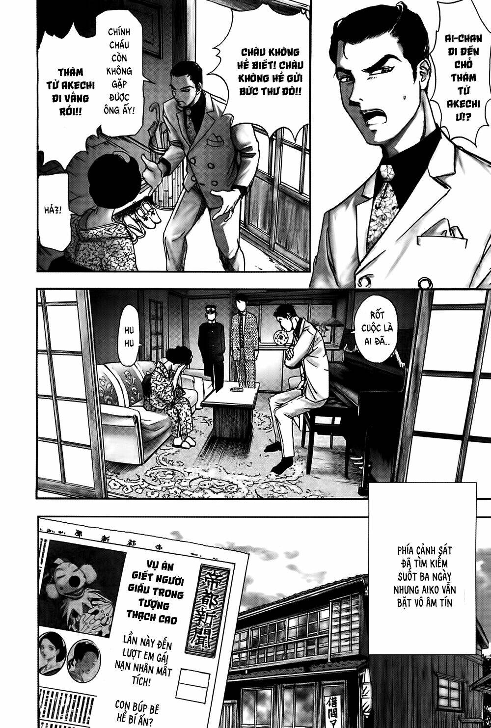 edogawa ranpo ijinkan chapter 28 5