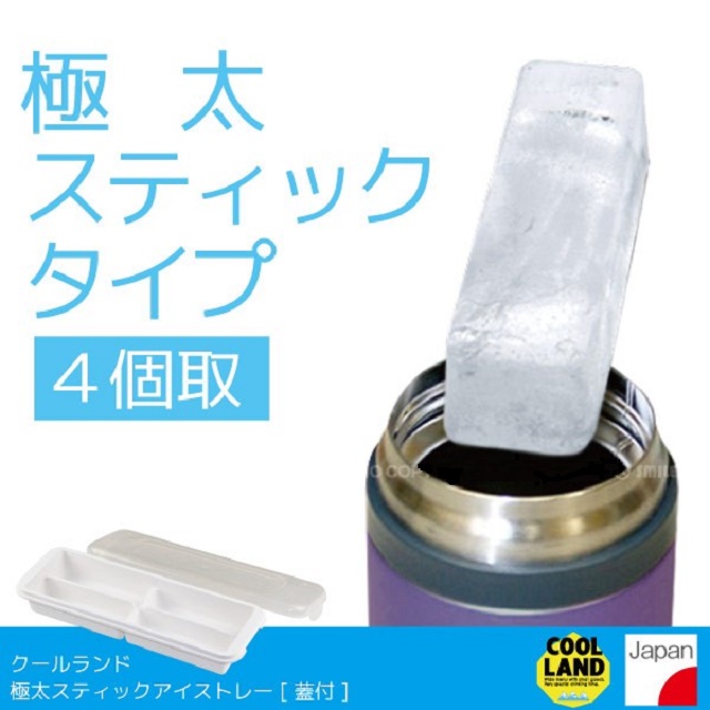 Khay đá  viên bự Pearl Metal Coolland Ice nội địa Nhật Bản (Made in Japan)