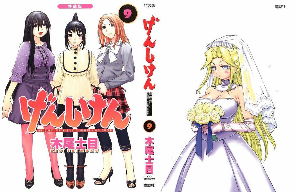 genshiken chapter 50 3