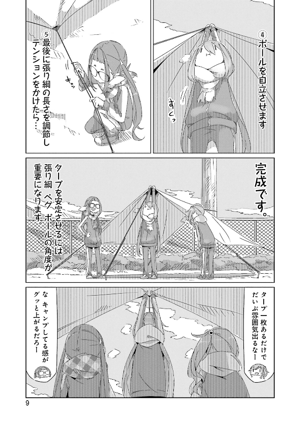 Yuru Camp 6