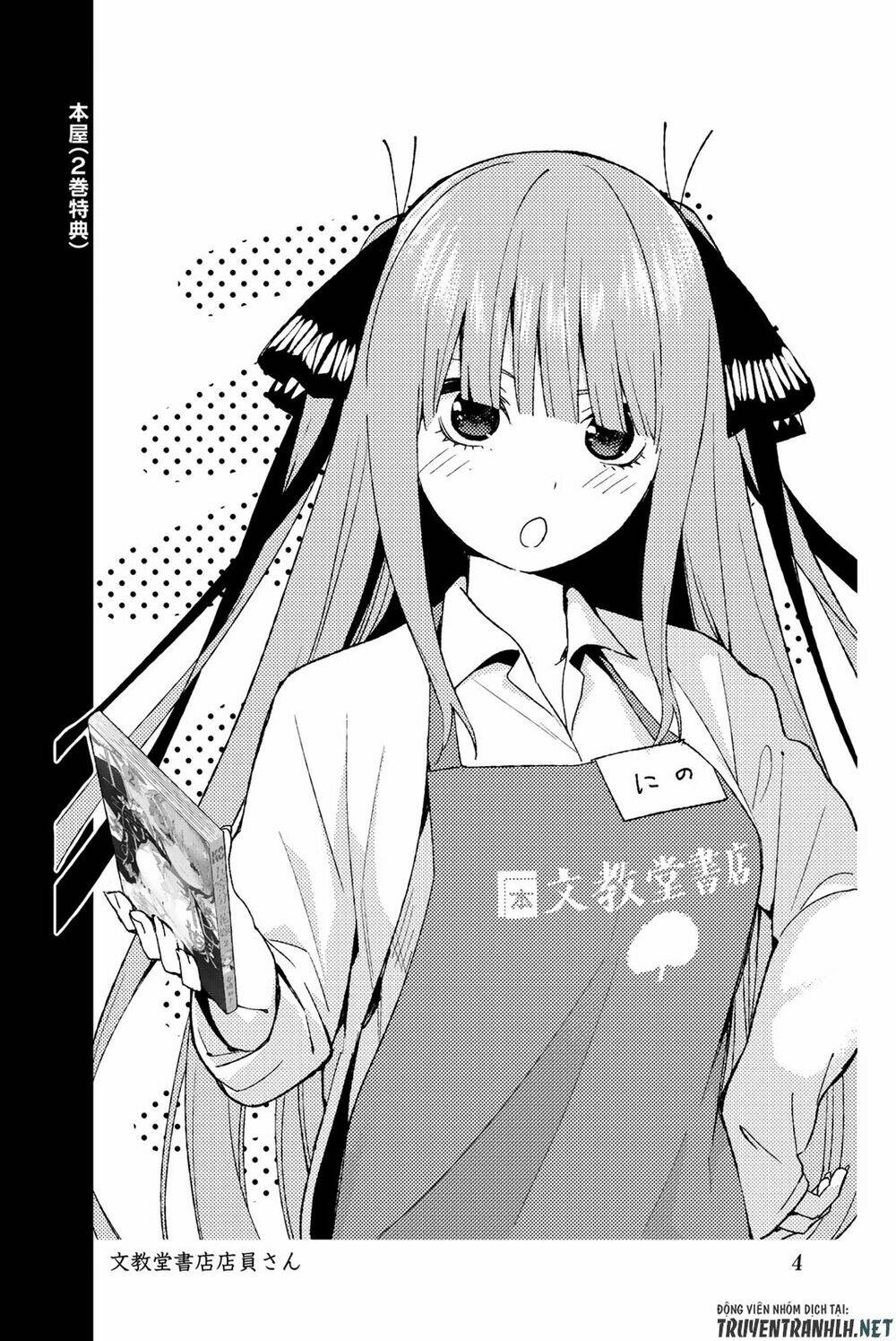 the five wedded brides chapter 122.5 16