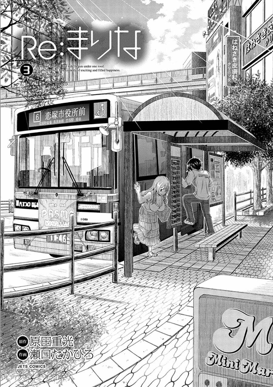 re:marina chapter 17 3