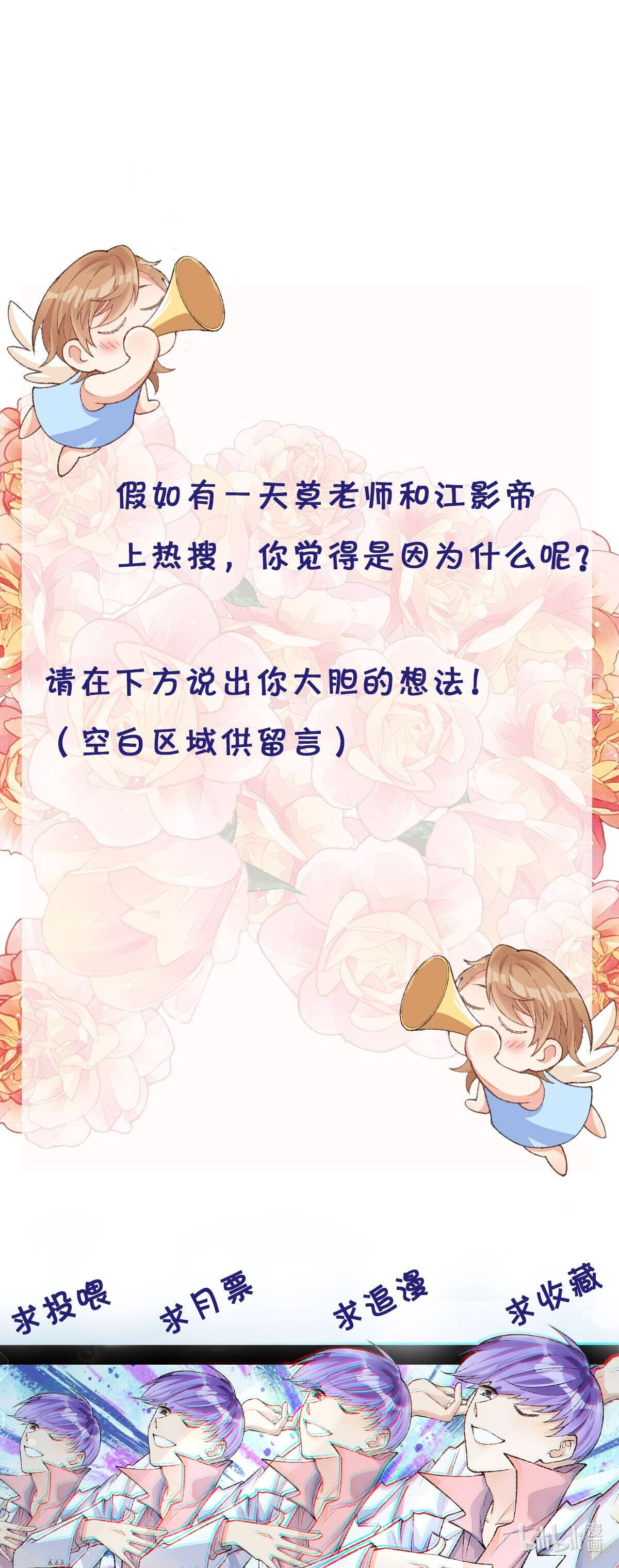 thân là quỷ súc up, tôi bị ảnh đế nhìn trúng rồi chapter 11 31