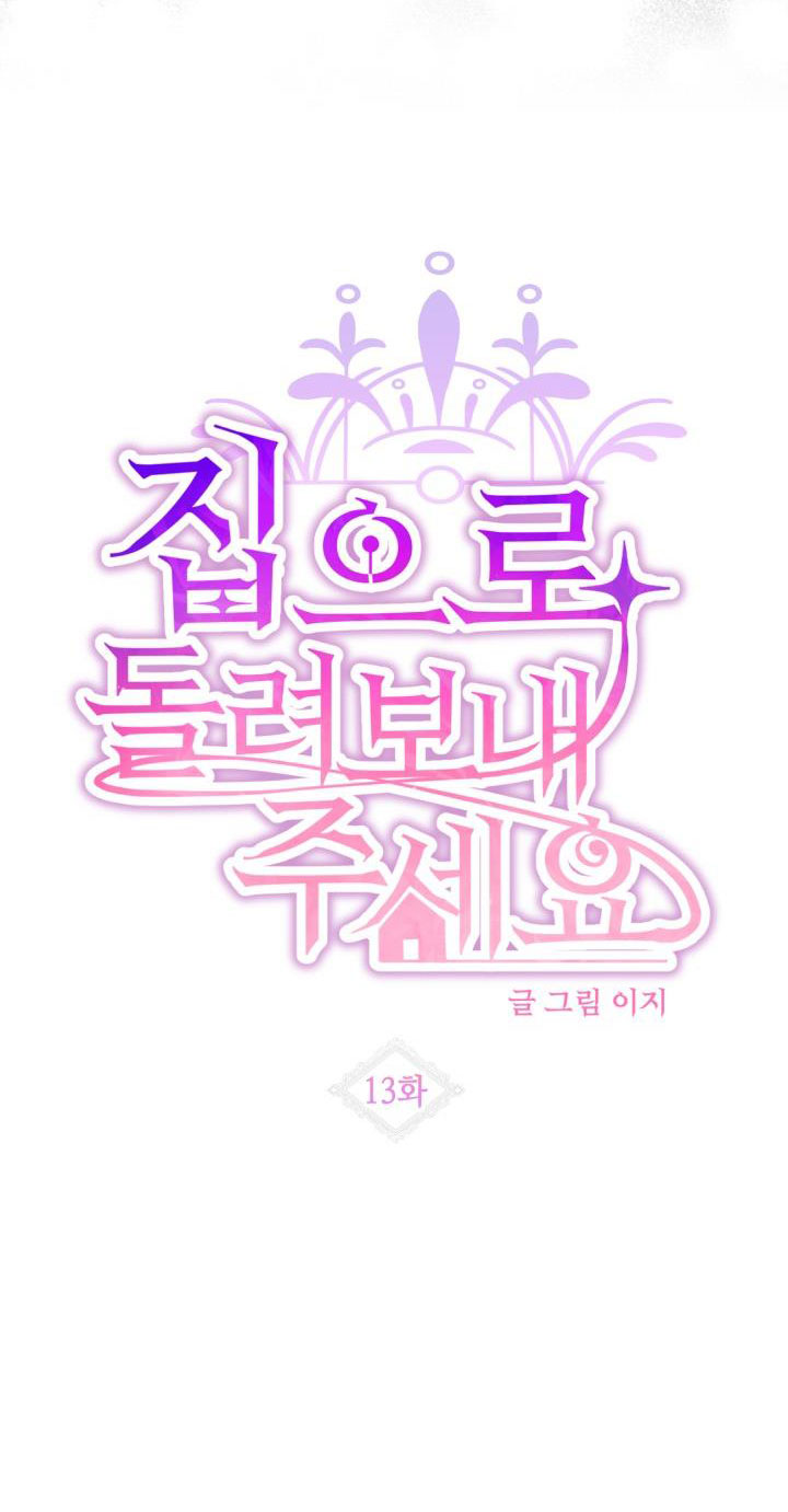 cho em về nhà đi anh chapter 13.1 6