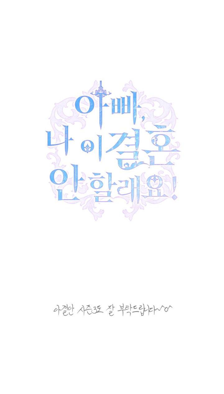 cha, con không muốn kết hôn đâu chapter 92.5 64