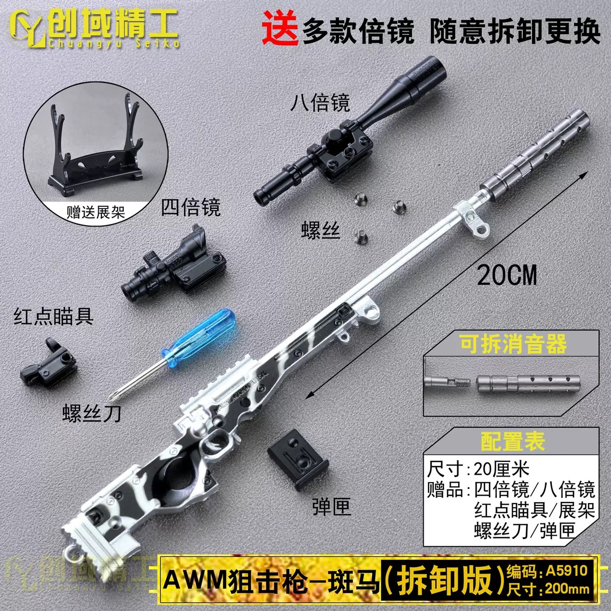 Mô hình lắp ráp game