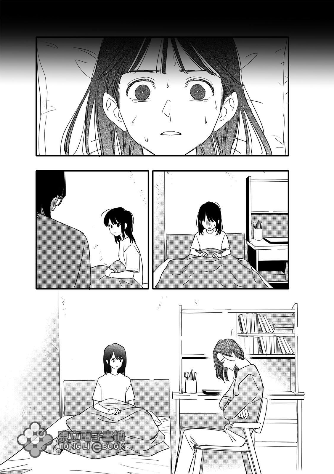 tam giác thanh xuân chapter 11 27