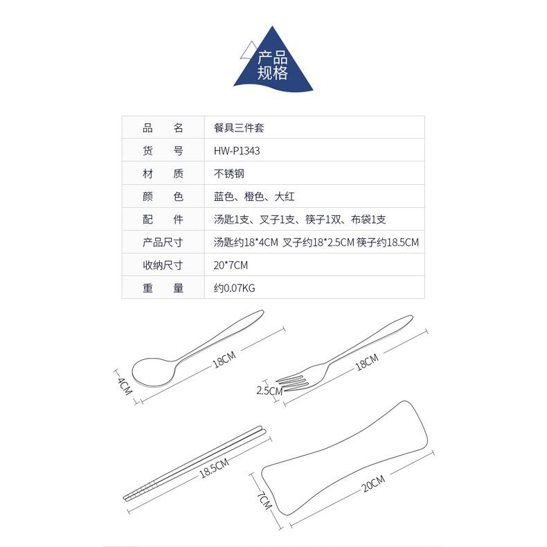 Bộ đồ ăn, bộ đũa thìa dĩa có túi đựng bằng thép không gỉ gọn nhẹ tiện dụng cắm trại, du lịch, nhà bếp chính hãng Hewolf