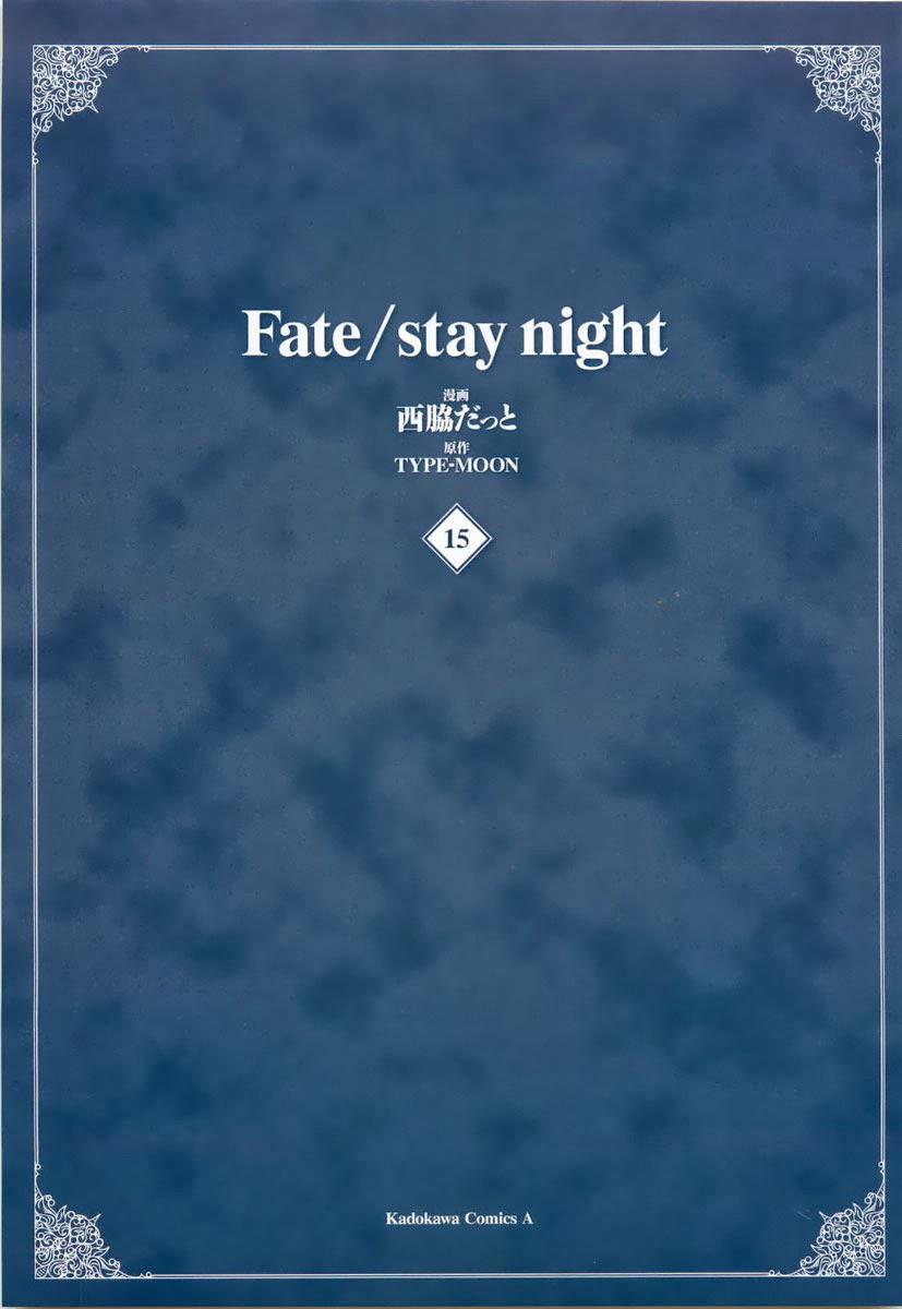 fate stay night chapter 64 5