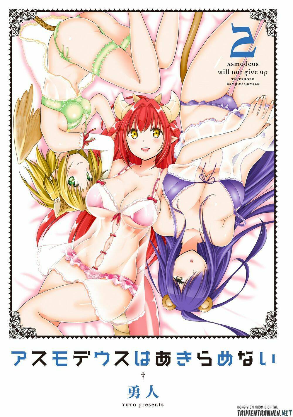 asmodeus wa akiramenai chapter 7 3