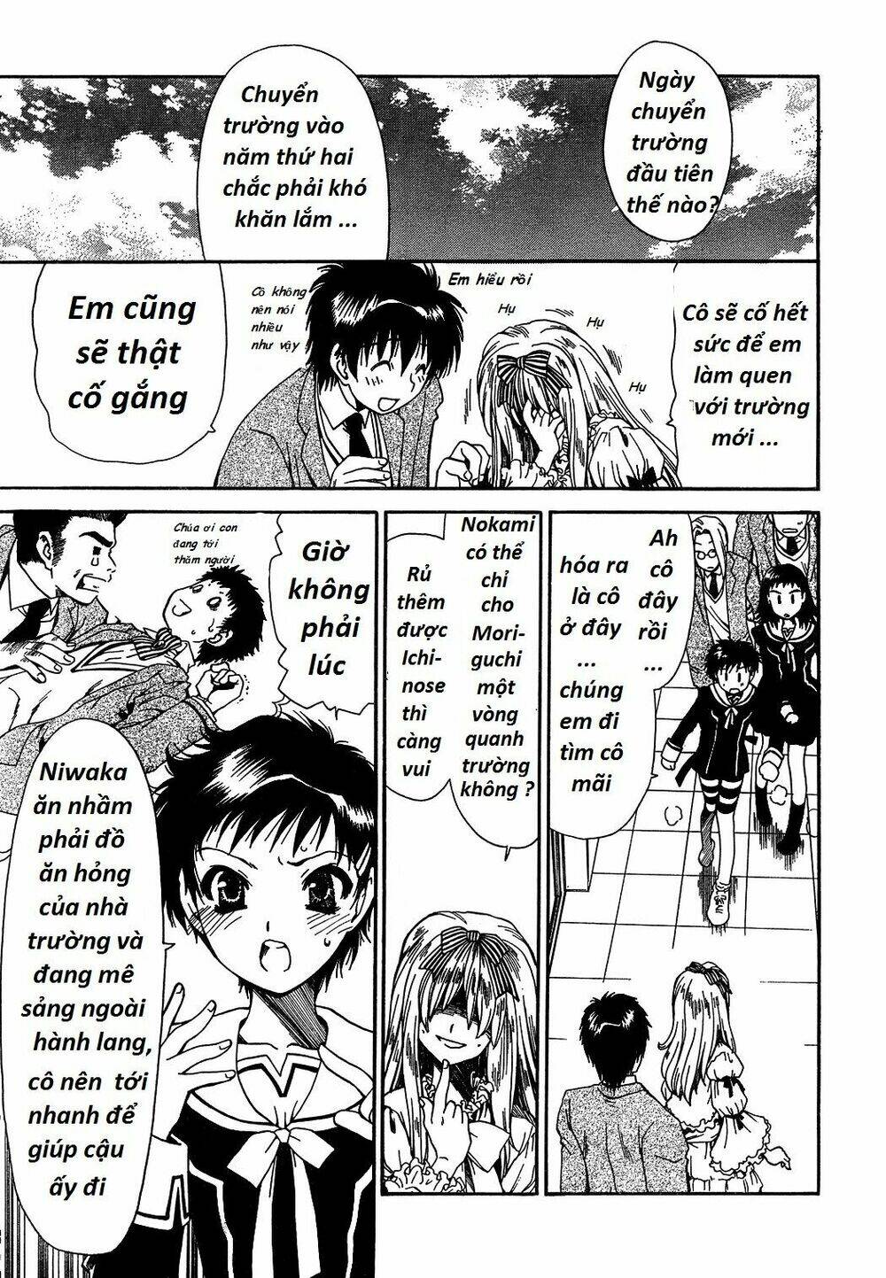 moriguchi orito no teiougaku chapter 1 15