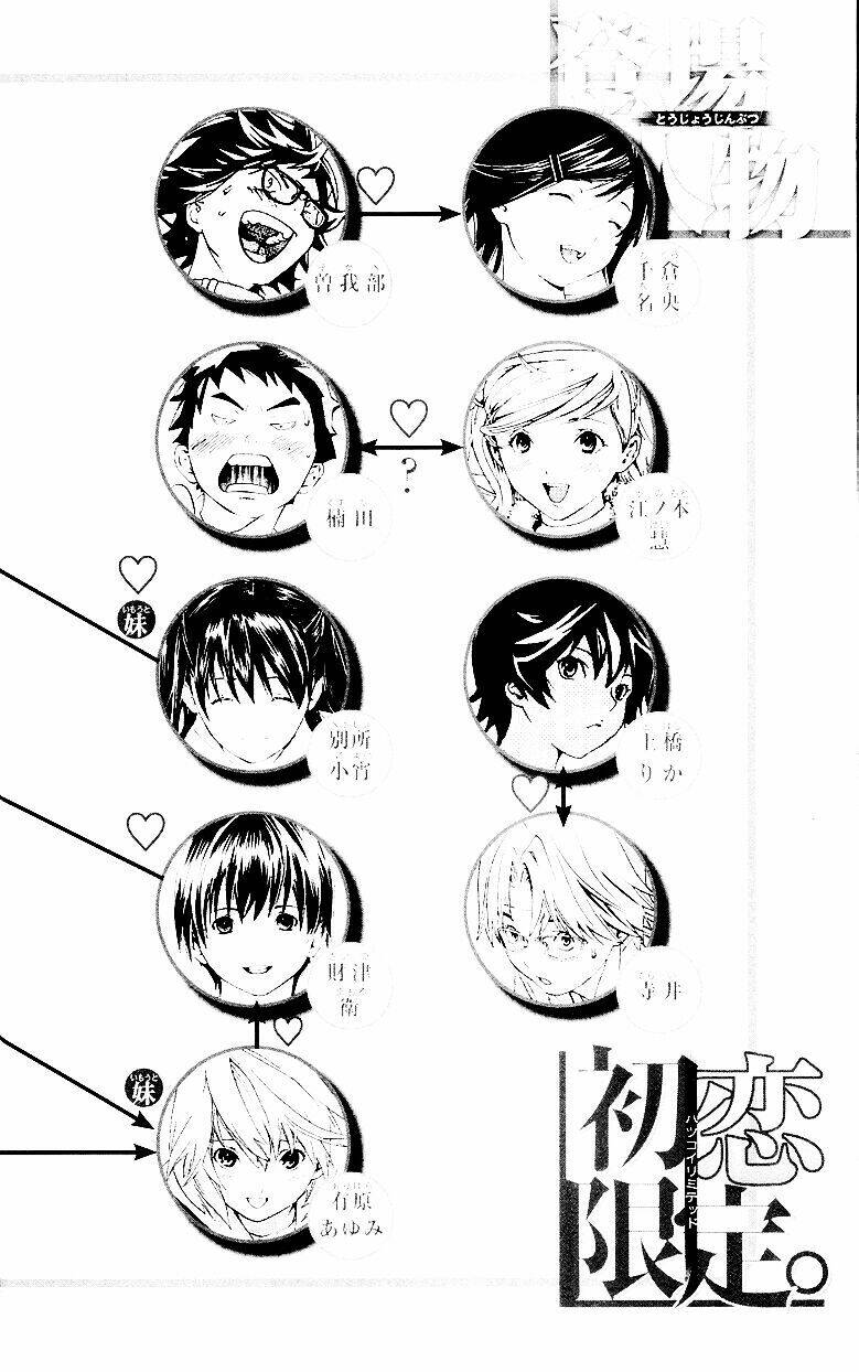 hatsukoi limited chapter 27 8