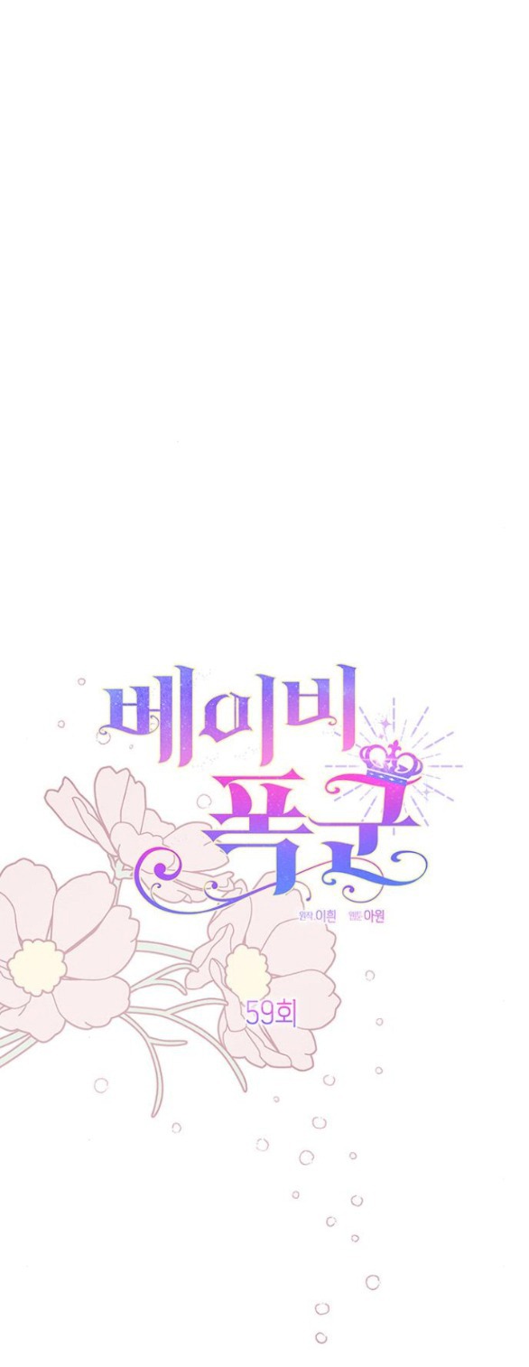 tiểu bạo chúa chapter 59.1 41