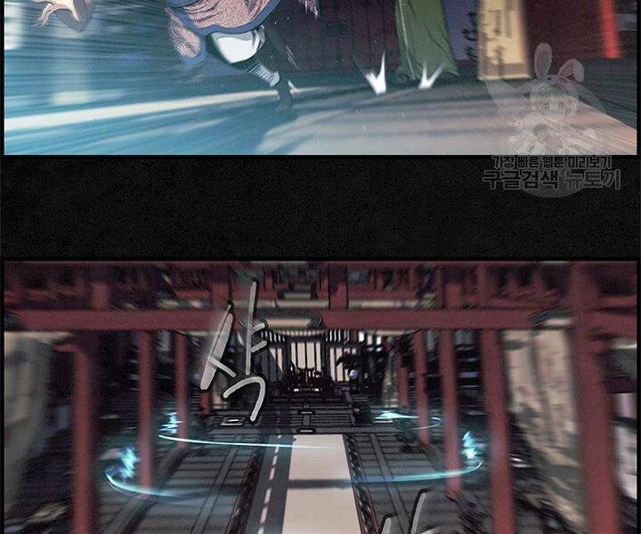 mục hạ vô nhân chapter 6 86