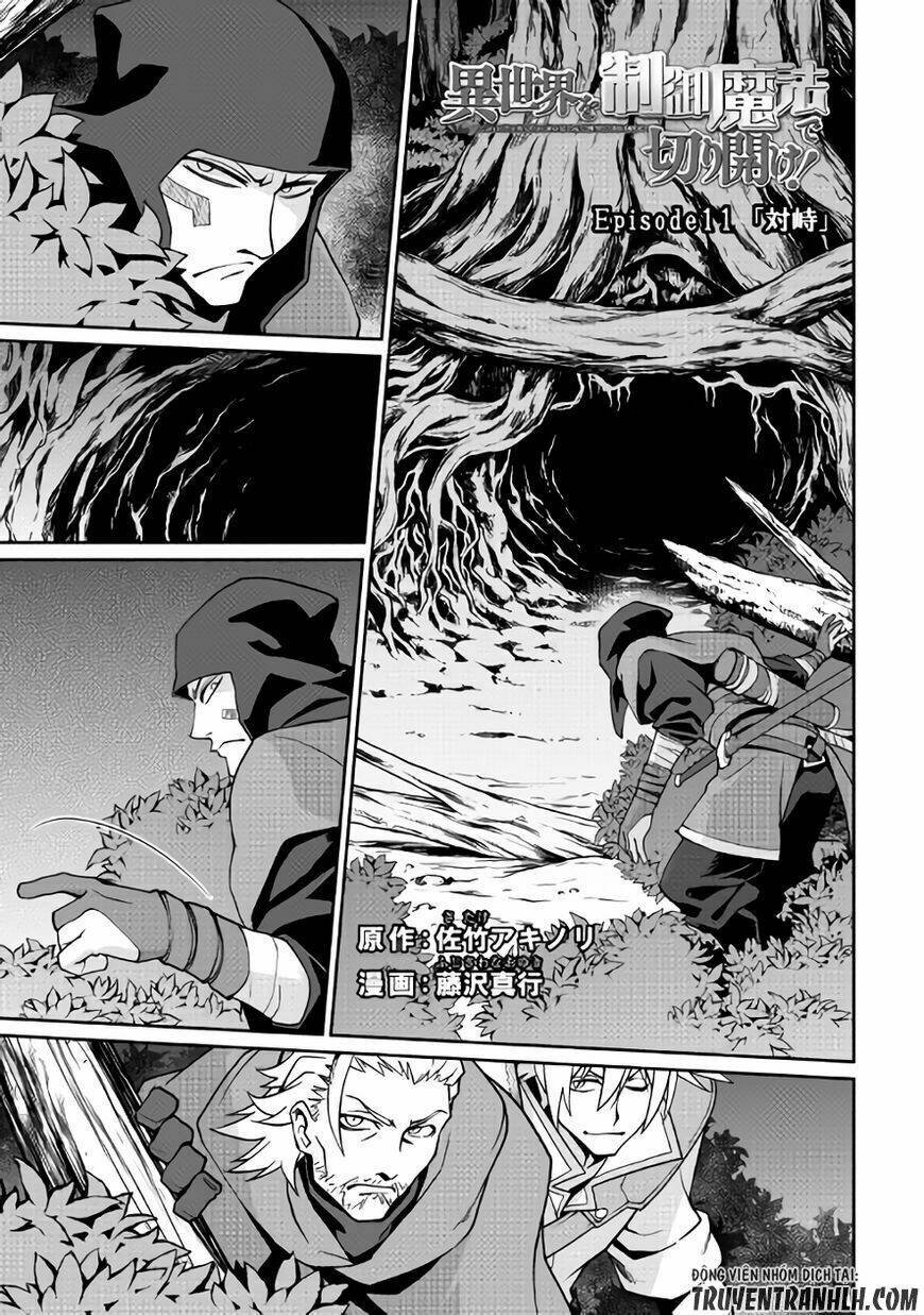 isekai wo seigyo mahou de kirihirake chapter 11 2