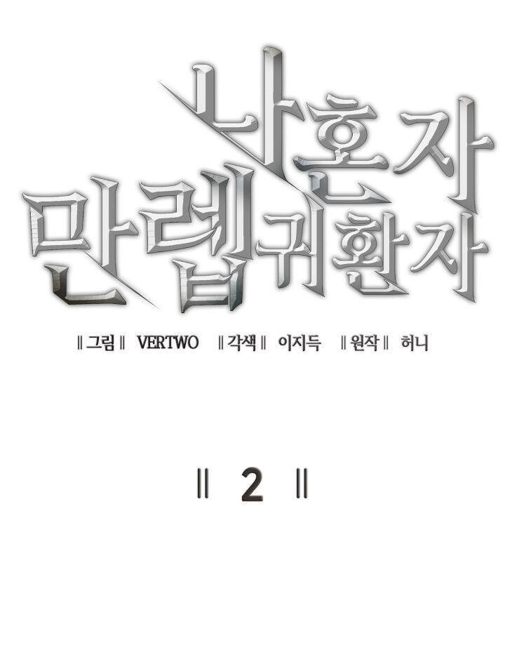 tôi trở lại thăng cấp một mình chapter 2 27