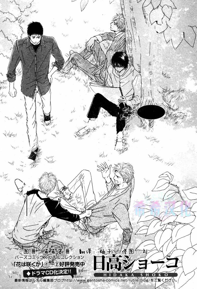 hana wa sakuka chapter 17 4