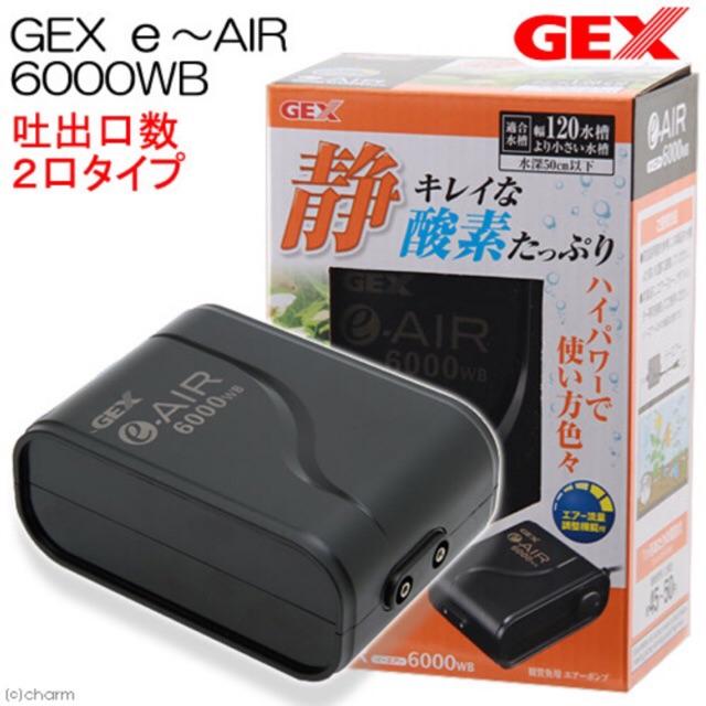 Máy Sủi 2 Vòi Cao Cấp GEX Nhật E-Air 6000WB Siêu Êm