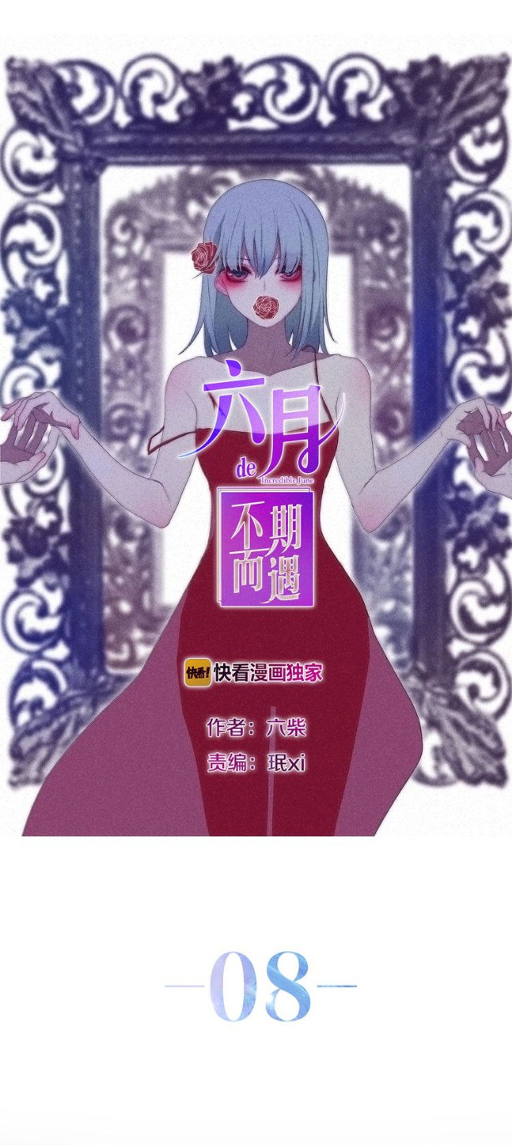 Tháng Sáu Không Hẹn Mà Gặp chapter 8 - Trang 1
