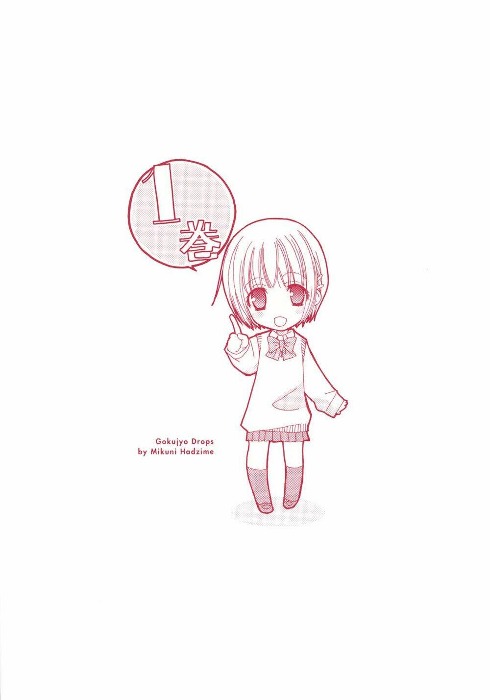 gokujou drops chapter 1 3