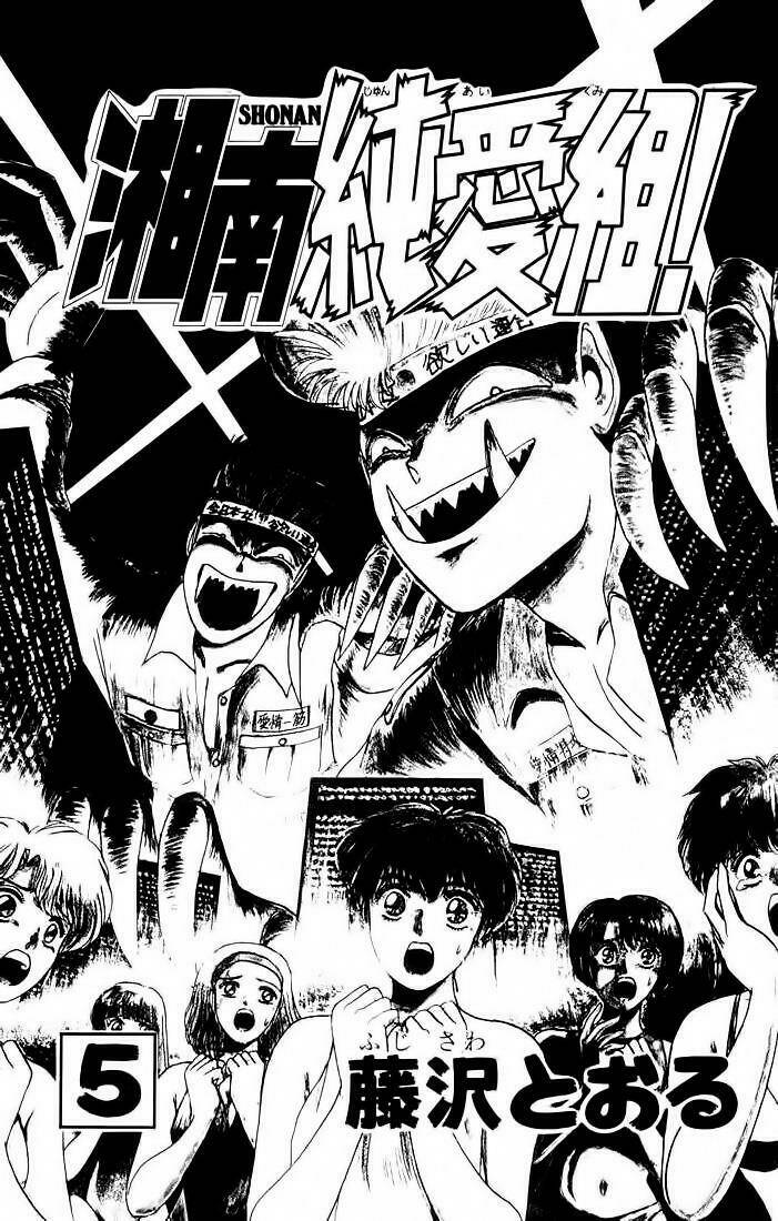 shonan junai gumi chapter 36 1