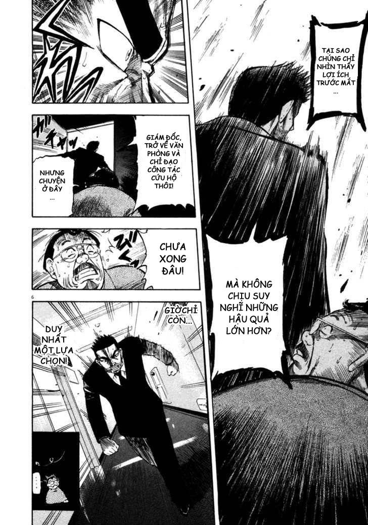 waga na wa umishi chapter 67 6